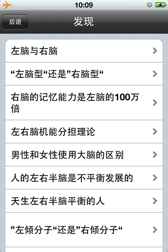 Tangkapan skrin 左脑右脑