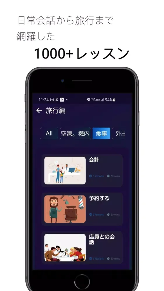 Capturas de pantalla de 中国語発音を学ぶAI - Loong