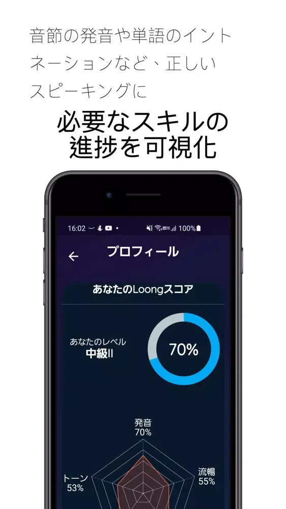 Capturas de pantalla de 中国語発音を学ぶAI - Loong
