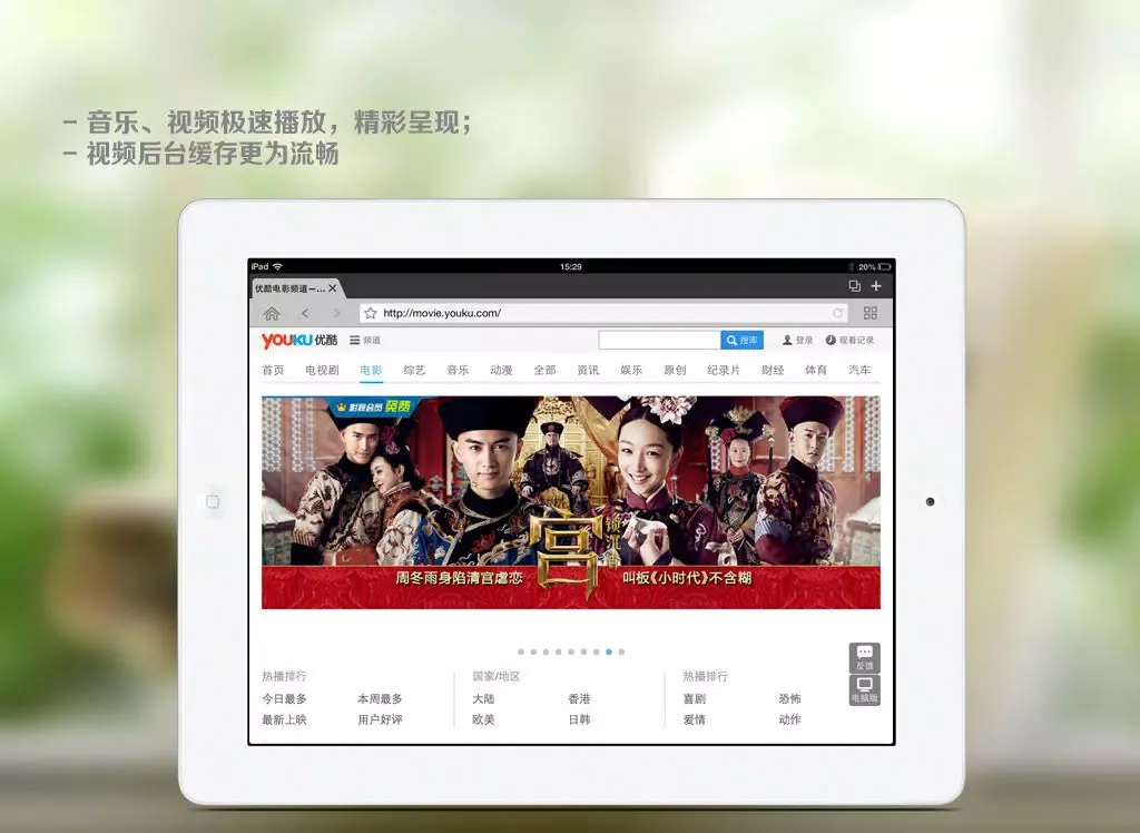 Zrzuty ekranu WuKong Browser-Mobile Internet Browser iPad 