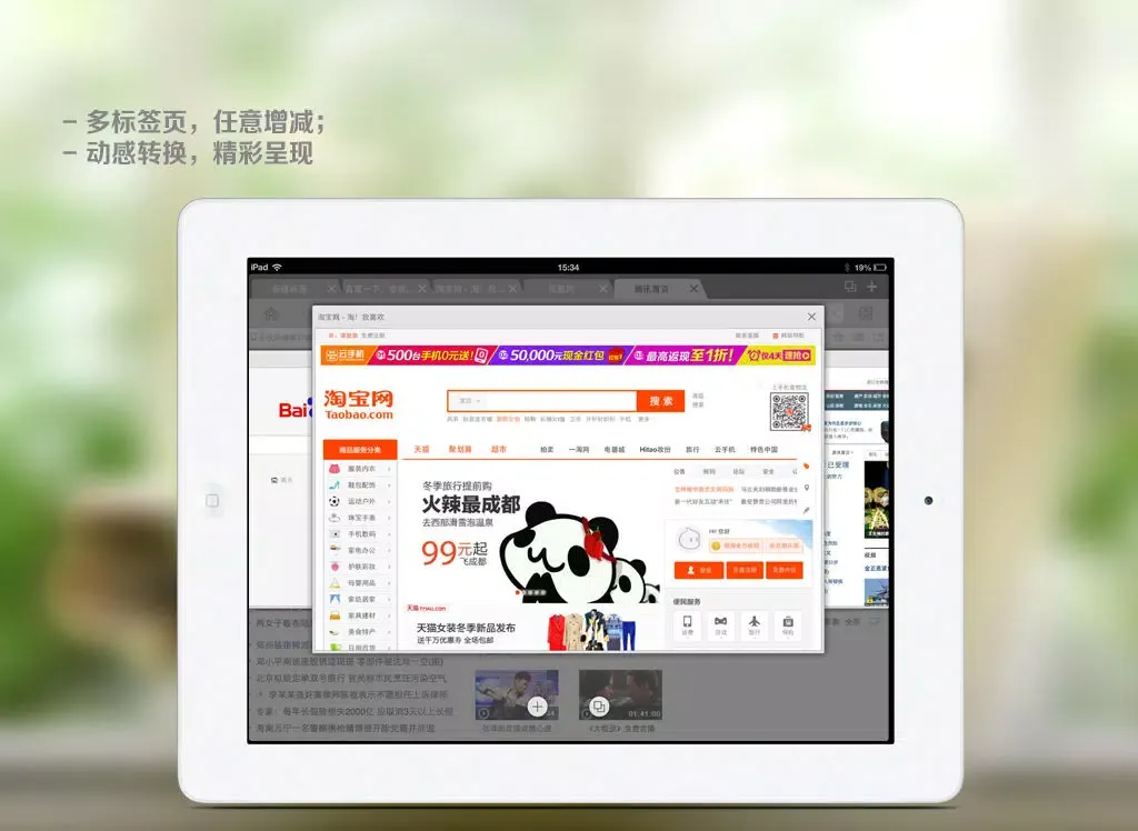 Zrzuty ekranu WuKong Browser-Mobile Internet Browser iPad 