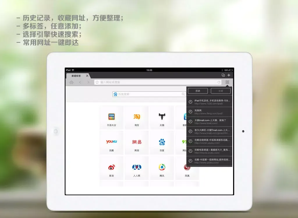 Zrzuty ekranu WuKong Browser-Mobile Internet Browser iPad 