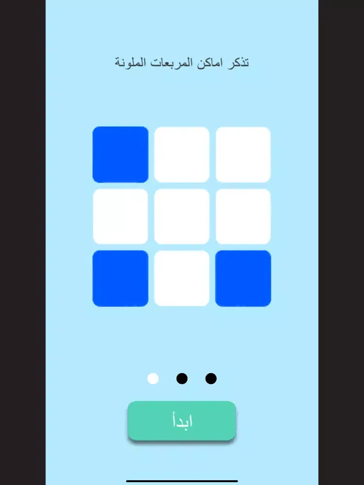 Скриншоты تحدي العقول iPad 