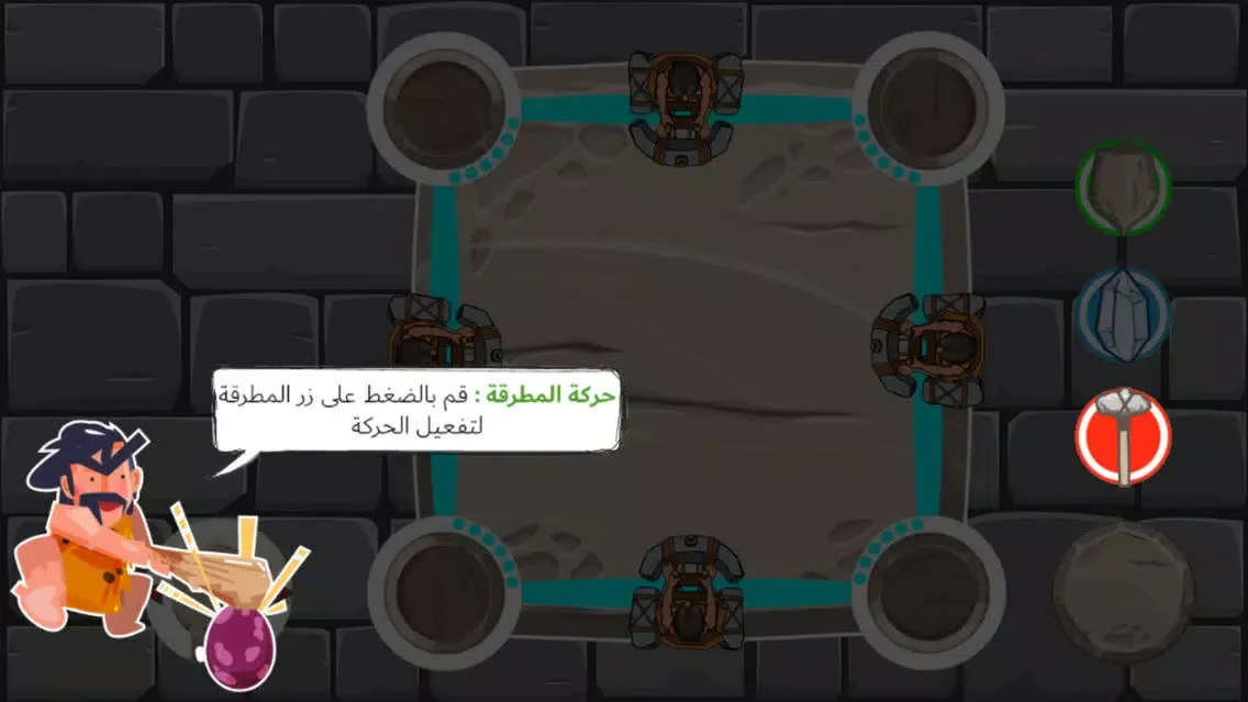 Ảnh chụp màn hình của ARABIAN STONE AGE
