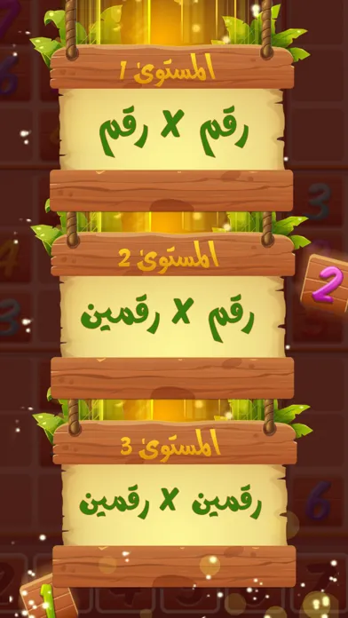 تصاویر تعلم جدول الضرب