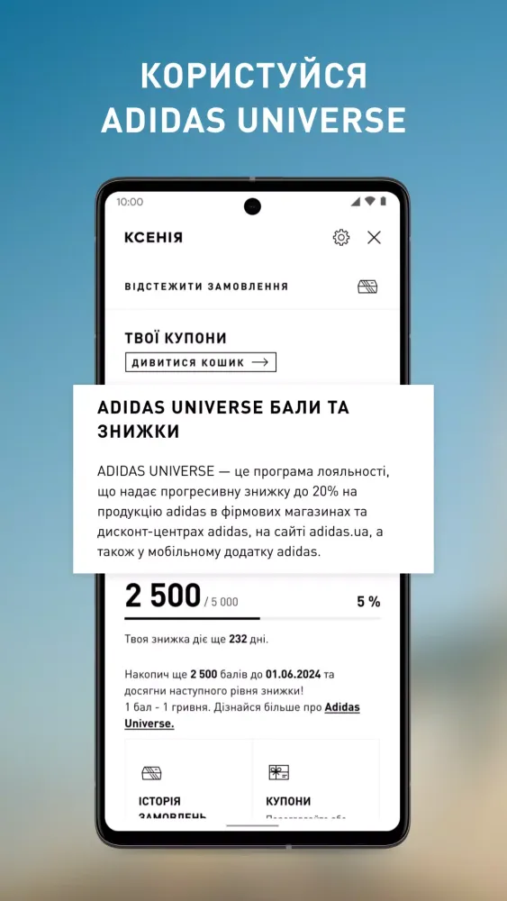adidas.ua Ekran Görüntüleri