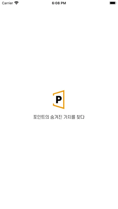 Capturas de tela do 포인트로페이, 포인트의 숨겨진 가치를 찾다