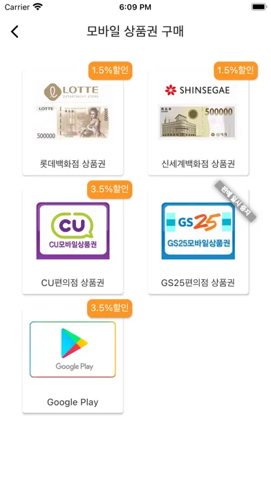 Capturas de tela do 포인트로페이, 포인트의 숨겨진 가치를 찾다