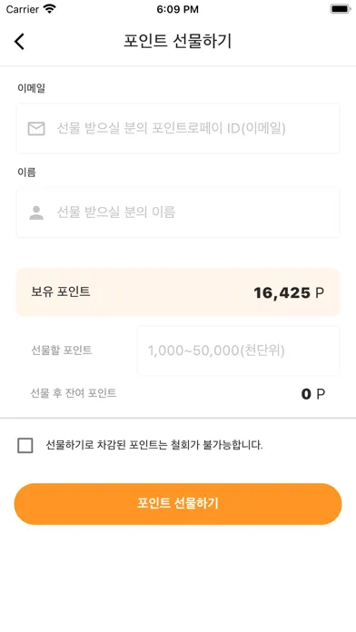 Capturas de tela do 포인트로페이, 포인트의 숨겨진 가치를 찾다