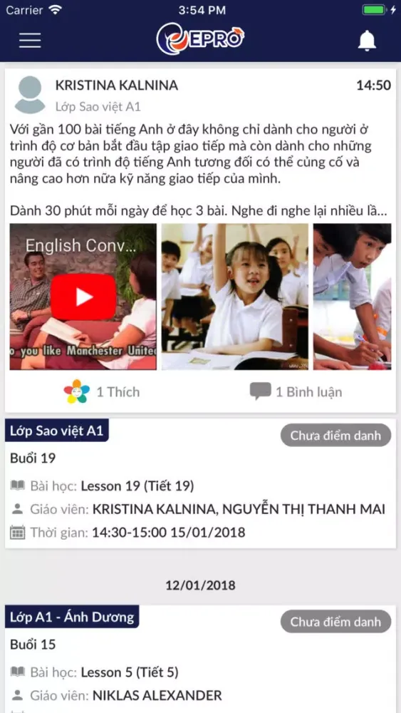 ภาพหน้าจอของ EPRO