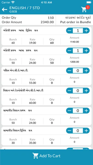 SBH App Screenshots