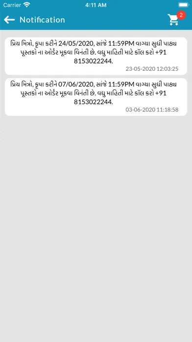 SBH App Screenshots