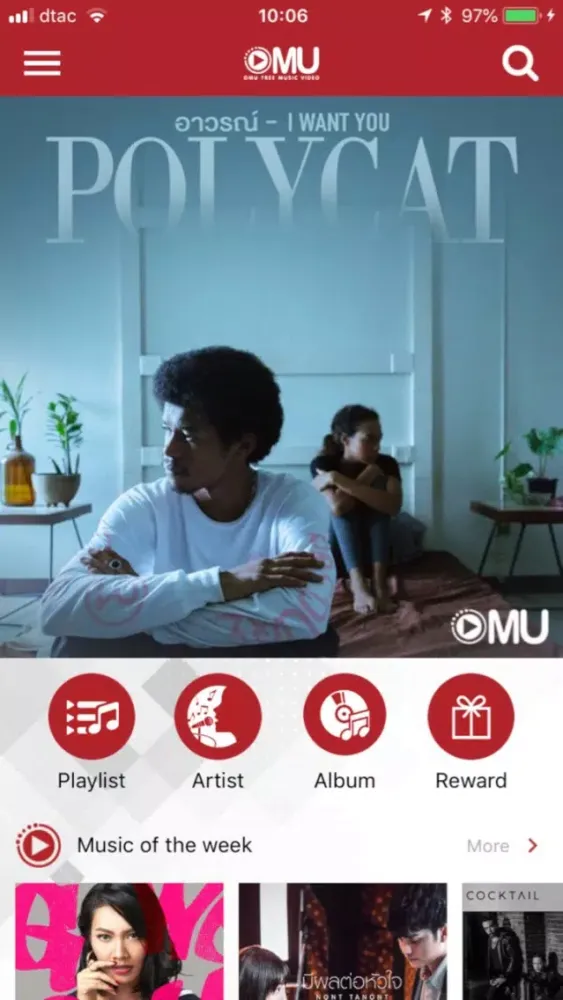 OMU Screenshots