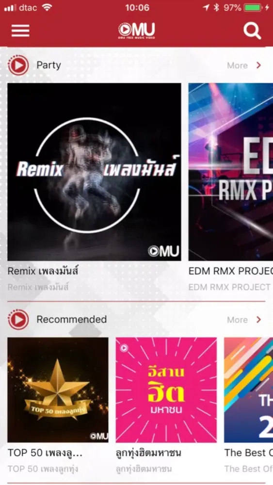 OMU Screenshots