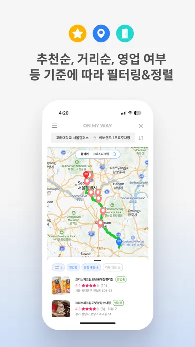 OnMyWay - 경로 주변 장소 검색을 한눈에 Screenshots