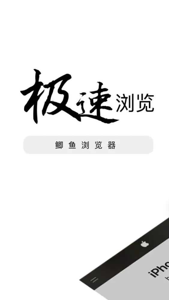تصاویر 大白鲨浏览器
