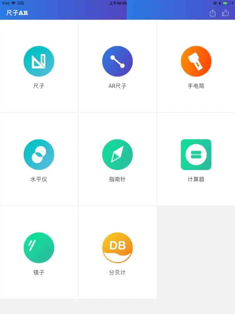 RulerAR - Ruler and flash iPad  سکرین شاٹس
