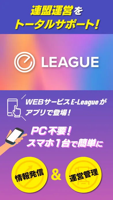 Скриншоты E-league
