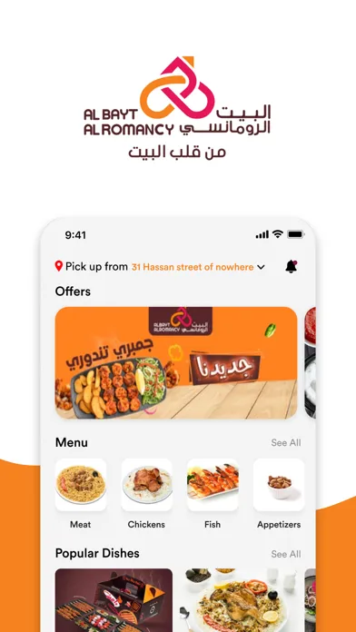 Tangkapan skrin البيت الرومانسي قطر