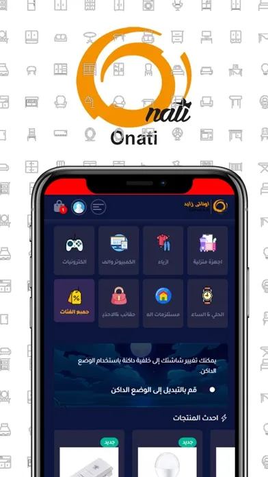 Tangkapan skrin اوناتى زايد