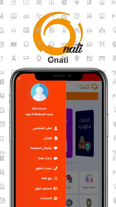 Tangkapan skrin اوناتى زايد