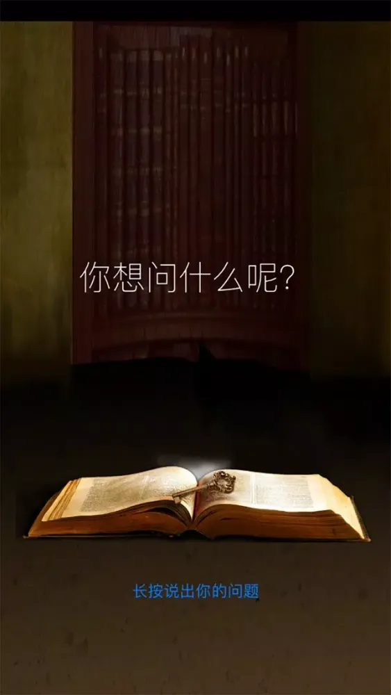 答案魔法书 স্ক্রিনশট