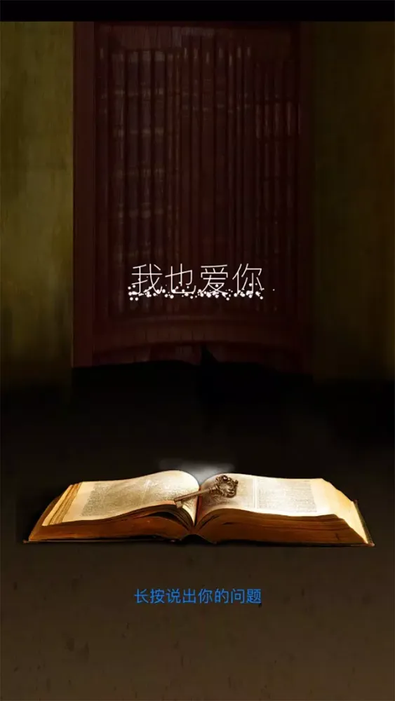 答案魔法书 স্ক্রিনশট