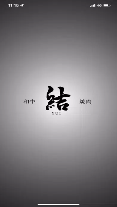 Ảnh chụp màn hình của Yakiniku YUI