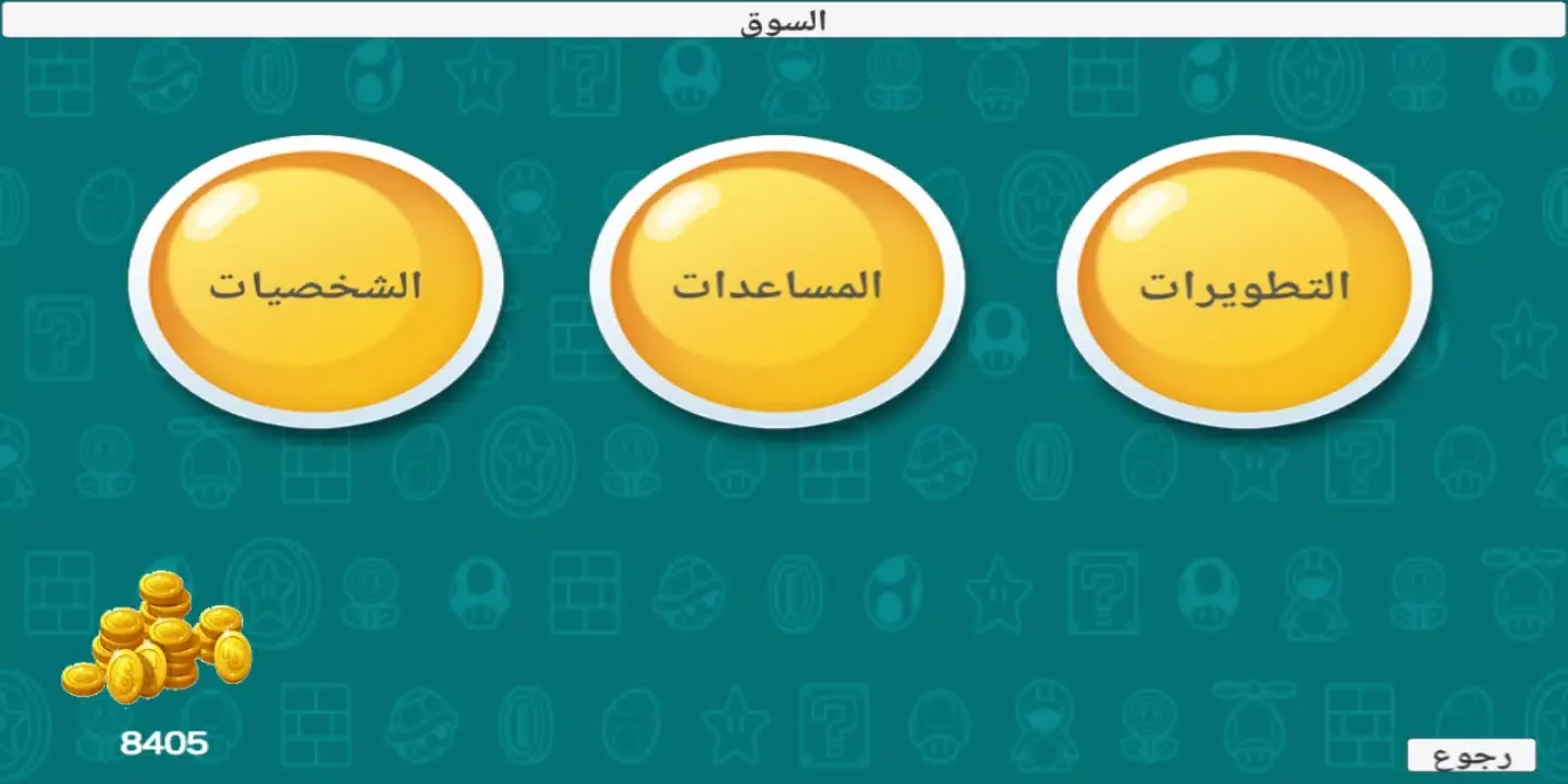 Play And Learn S1 Screenshots