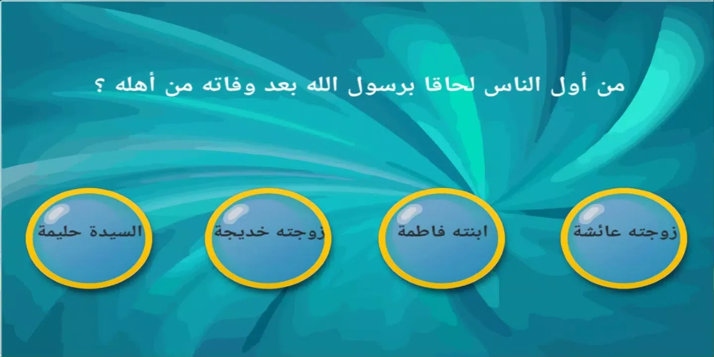 Play And Learn S1 Screenshots