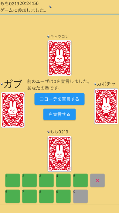 Coyote应用截图