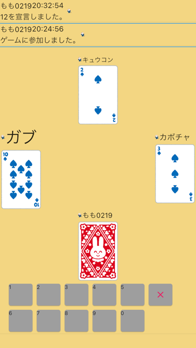 Coyote应用截图