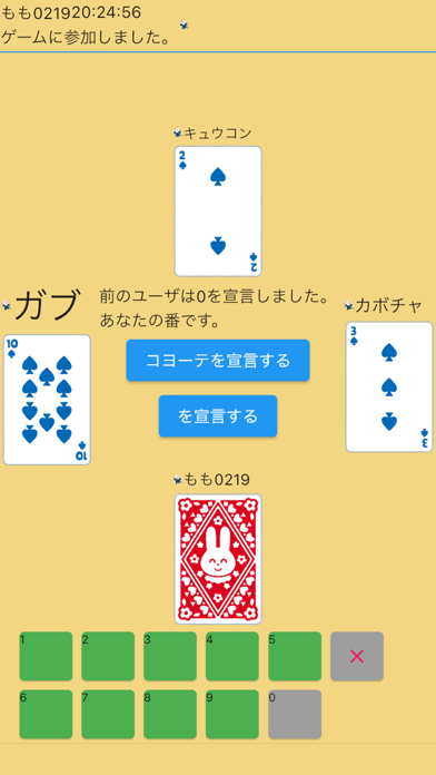 Coyote应用截图