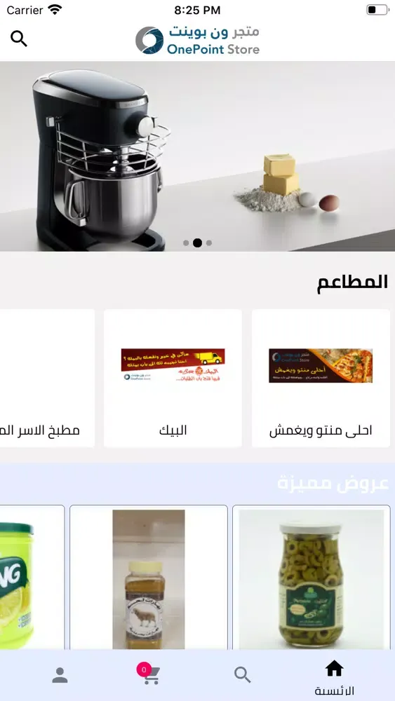 متجر ون بوينت Screenshots