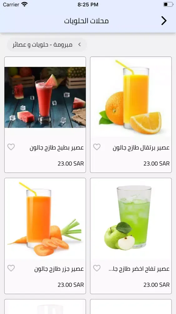 متجر ون بوينت Screenshots