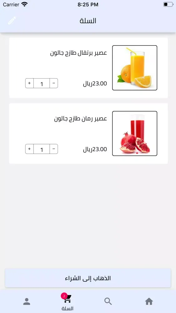 متجر ون بوينت Screenshots