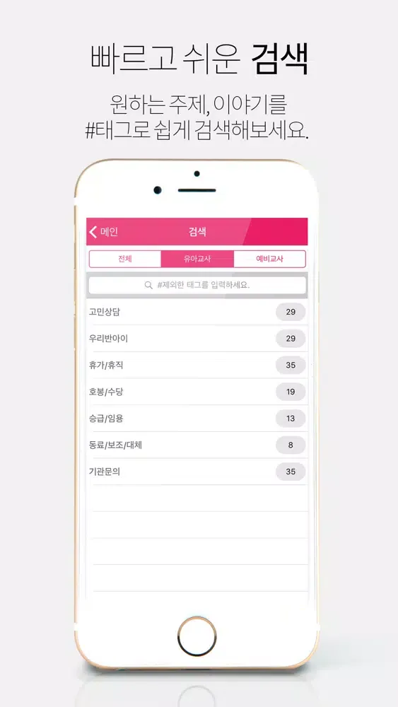 Capturas de tela do 원앤집 - 유치원,어린이집,유아교사 필수 앱