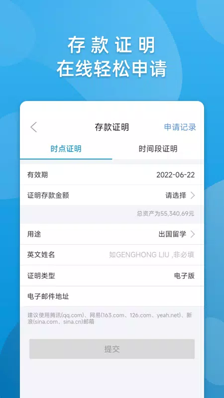 华通银行 Screenshots3