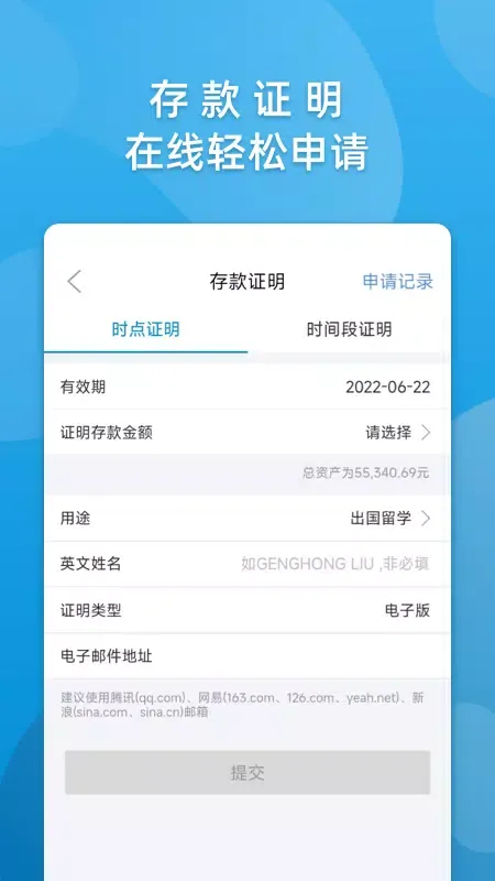 Capturas de pantalla de 华通银行