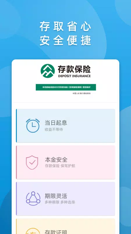华通银行 Screenshots4