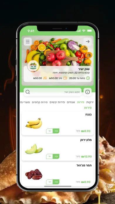 Capturas de pantalla de שוק ישיר