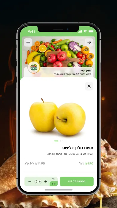 Capturas de pantalla de שוק ישיר