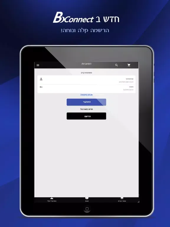 Bconnect Technologies LTD iPad  Ekran Görüntüleri