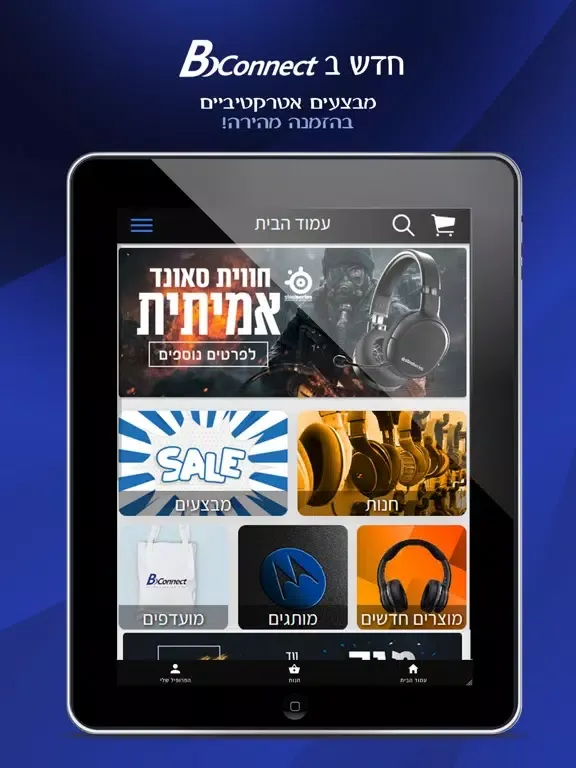 Bconnect Technologies LTD iPad  Ekran Görüntüleri