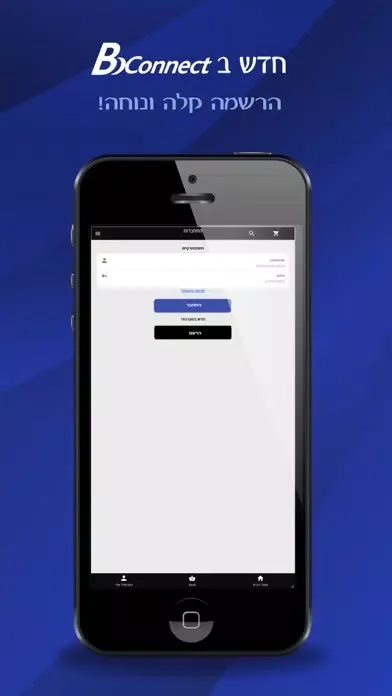 Bconnect Technologies LTD Ekran Görüntüleri