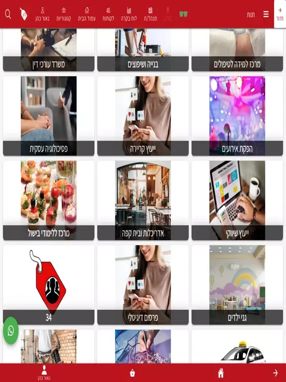 מועדון העצמאים iPad  Screenshots