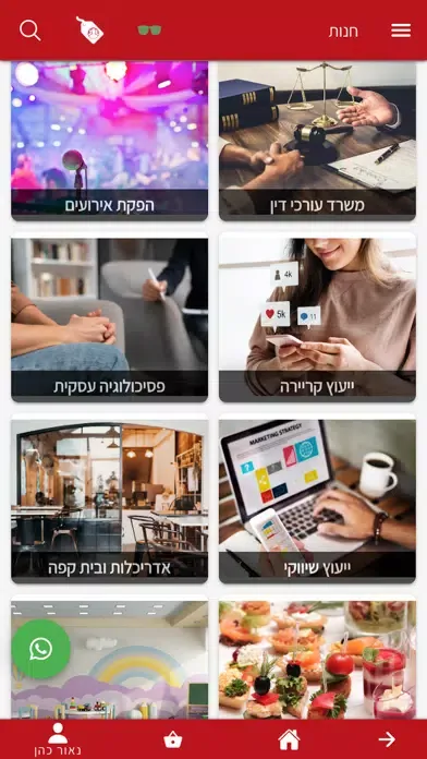 מועדון העצמאים Screenshots