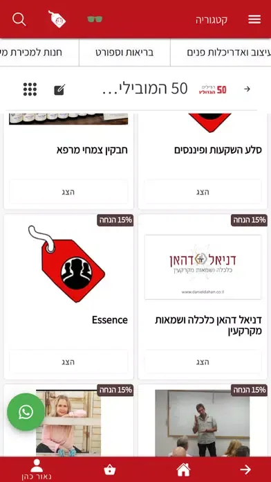 מועדון העצמאים Screenshots