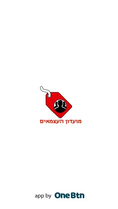 מועדון העצמאים Screenshots