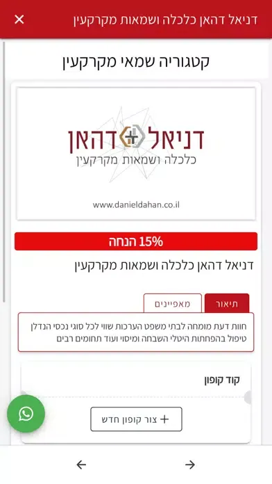 מועדון העצמאים Screenshots